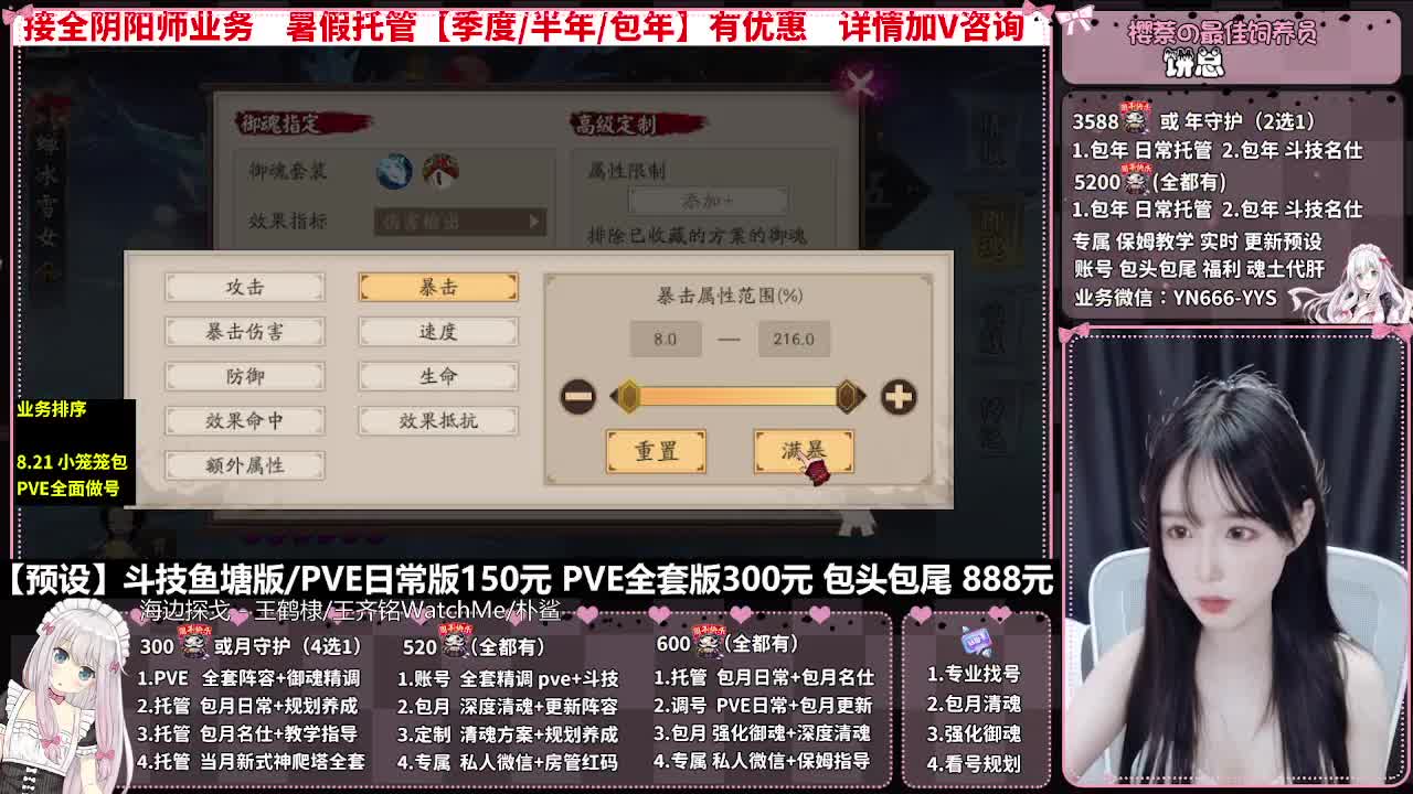 直播调号|日常&斗技托管|代肝 第11段