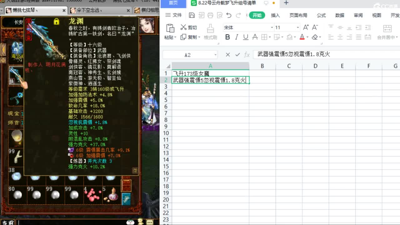 估价配装专业负责的主播 第3段