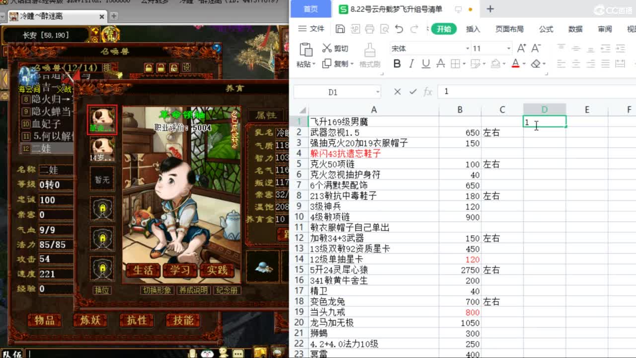 估价配装专业负责的主播 第5段
