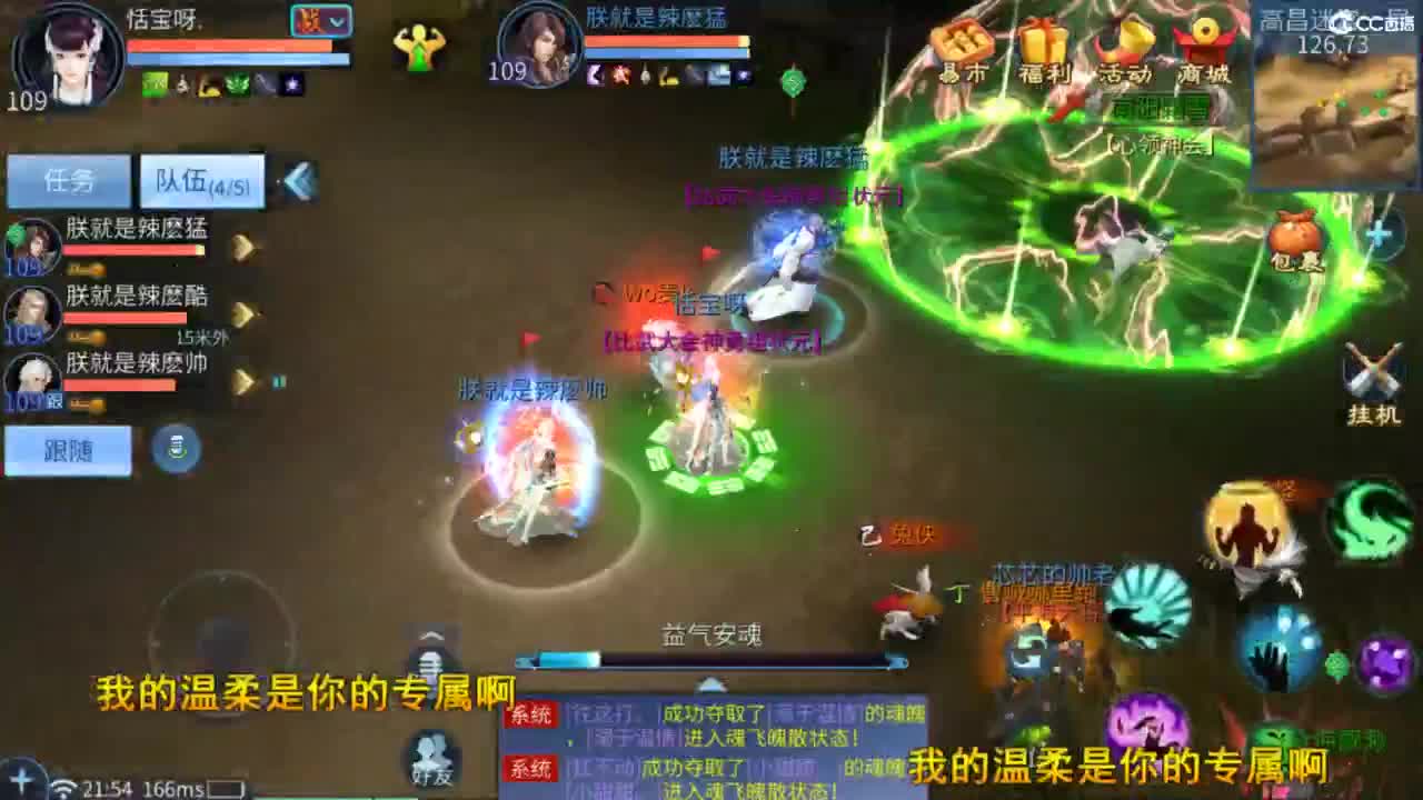 接托管  打架 夺魂~ 第6段