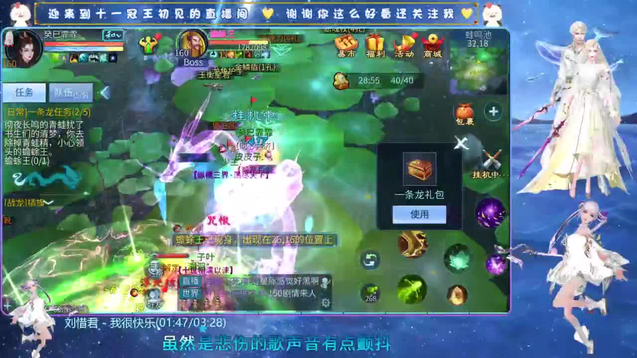 十一冠王在线答疑解惑 第3段