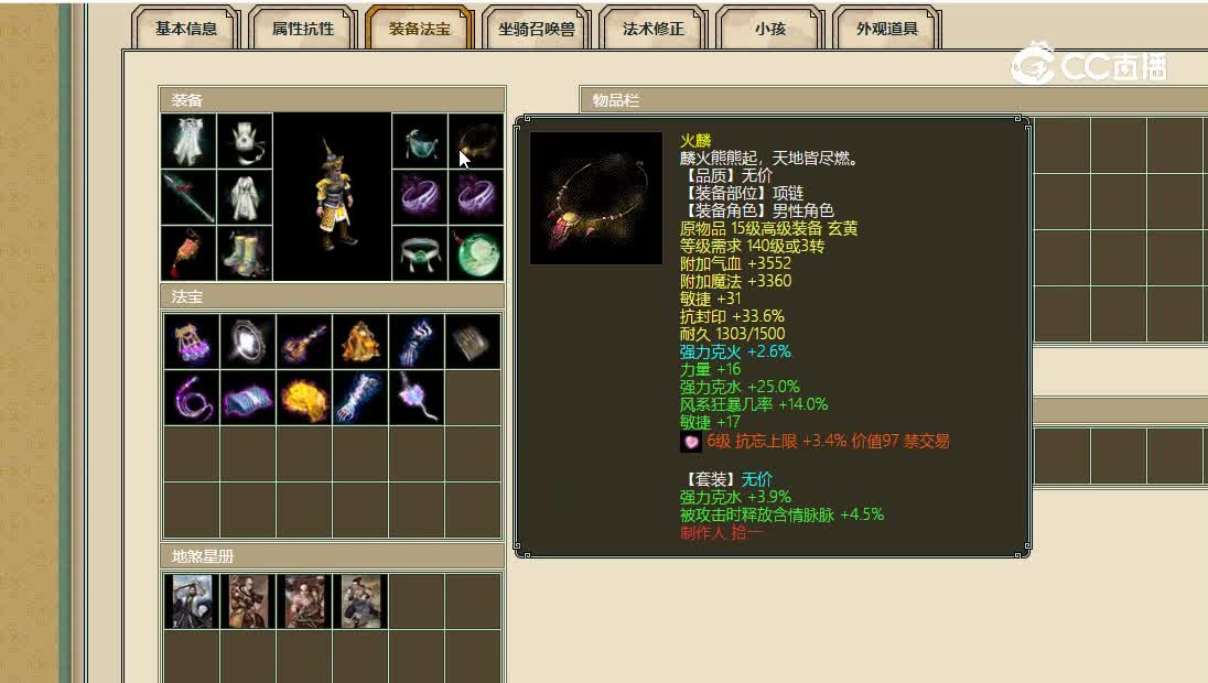 凌烟阁飞升179级男仙16999