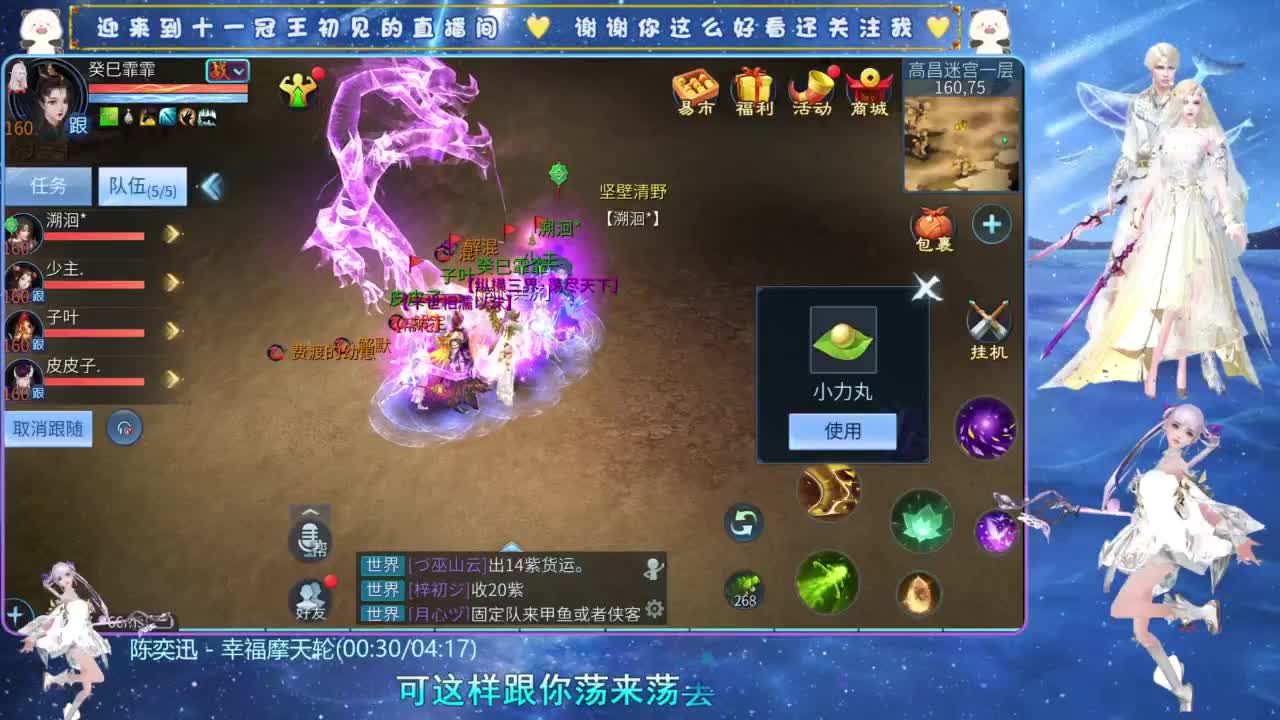 十一冠王在线答疑解惑 第4段