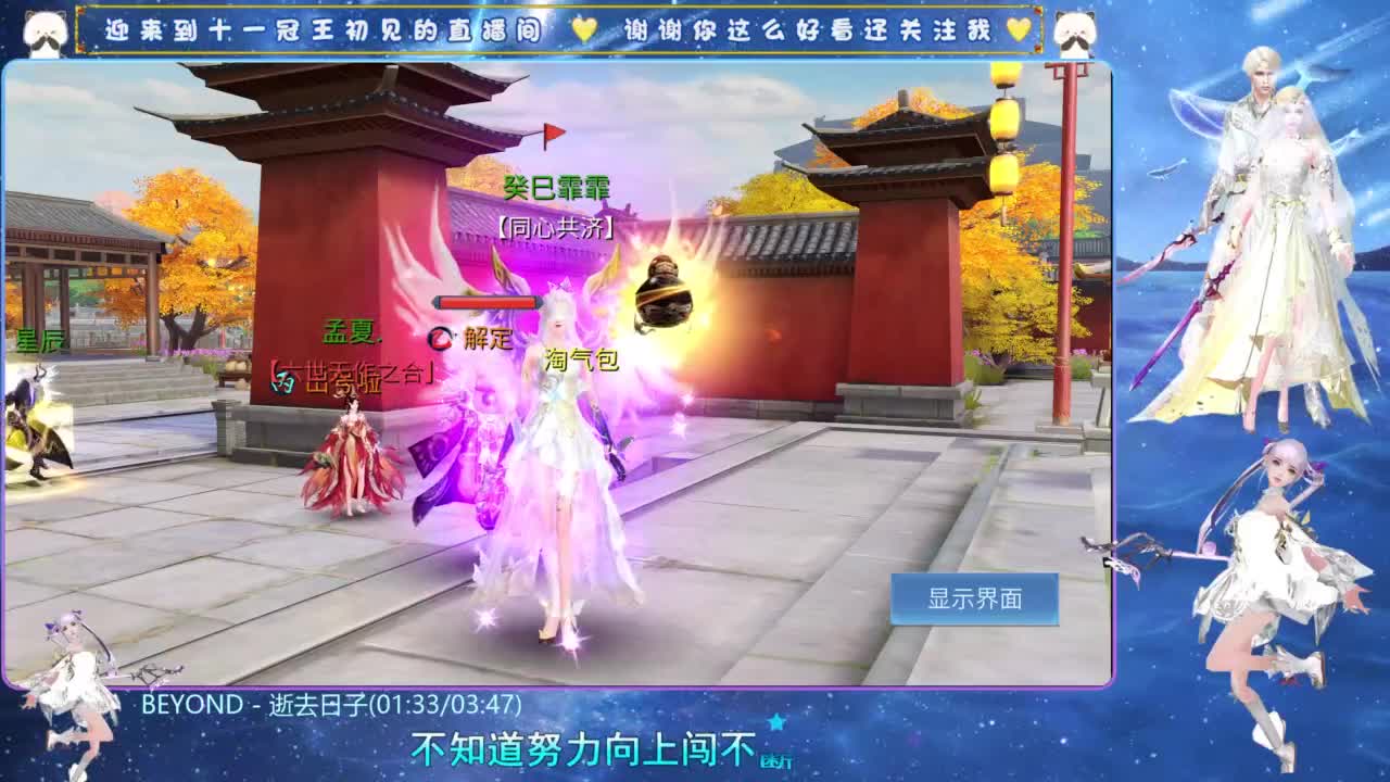 十一冠王在线答疑解惑 第5段