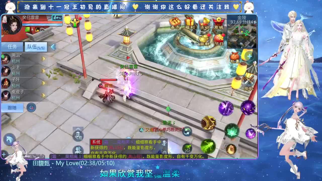 十一冠王在线答疑解惑 第6段