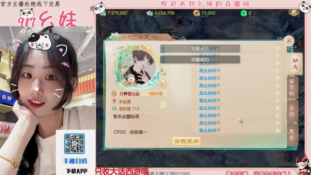 全网无前任 有也不承认 第1段