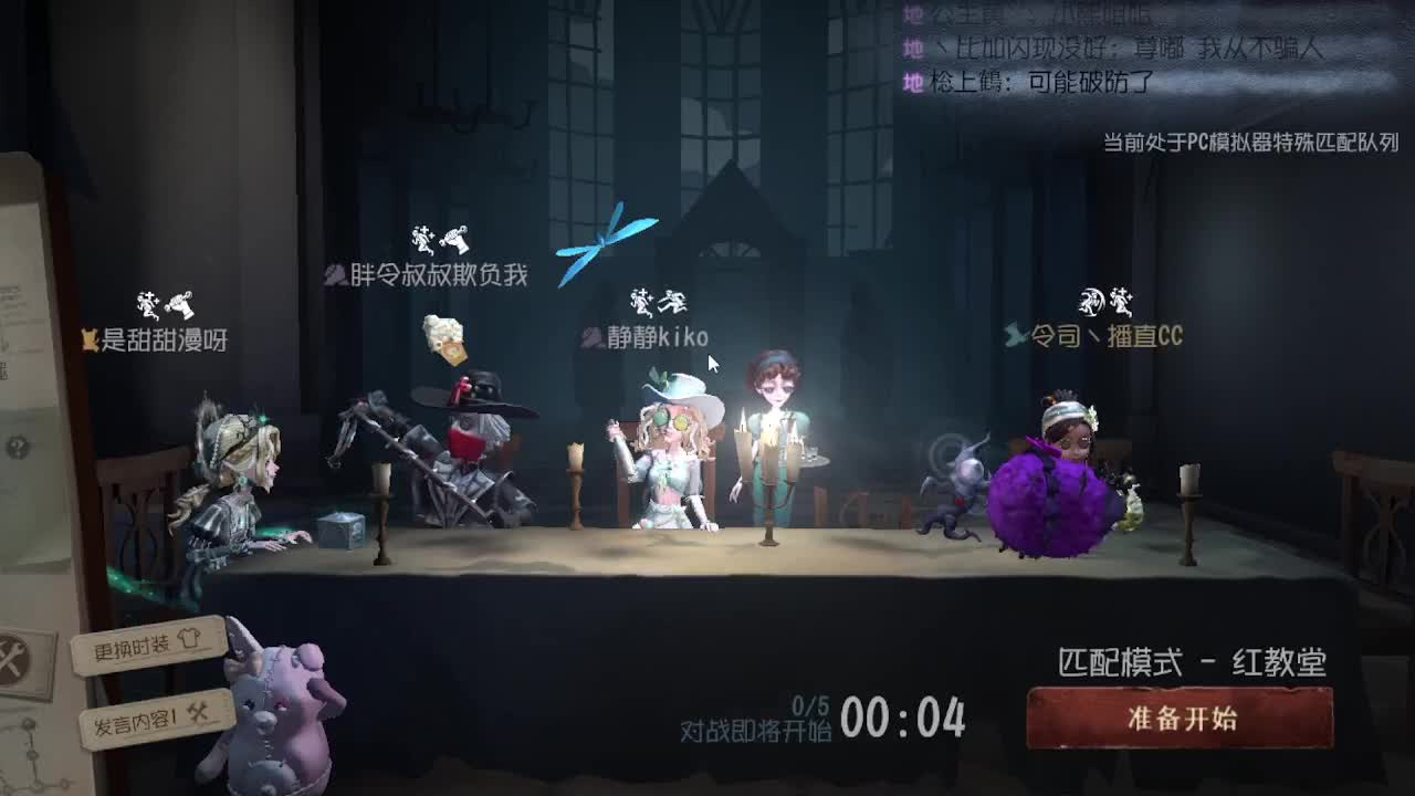 人屠双皇~ 第6段