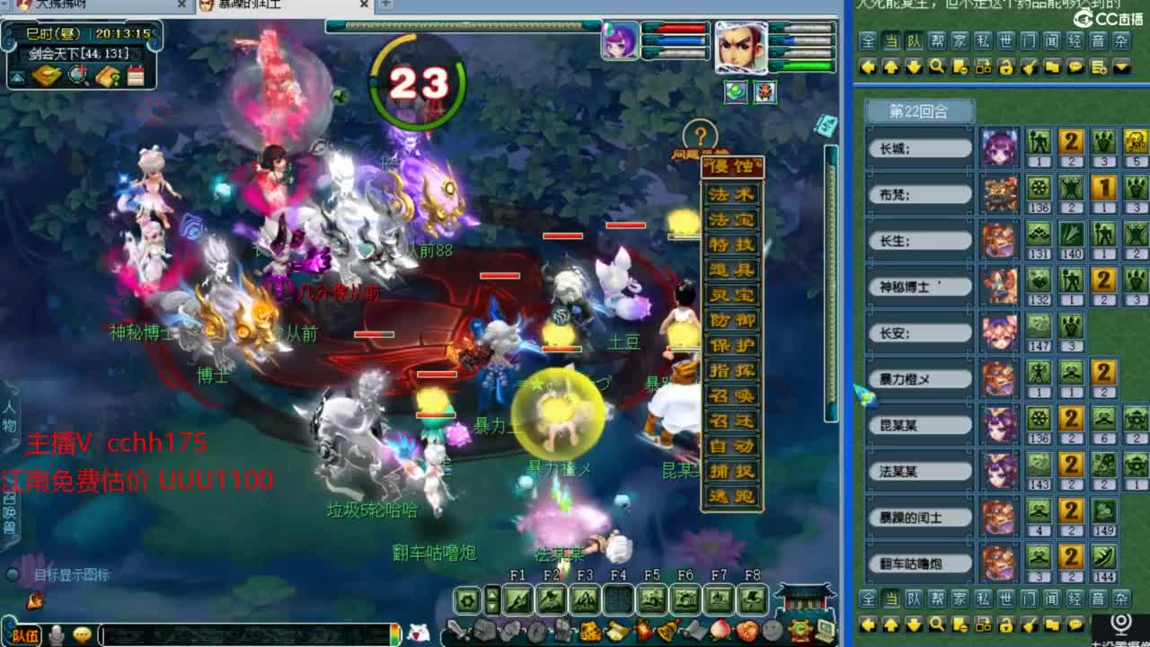 第一三攻冲刺 第3段