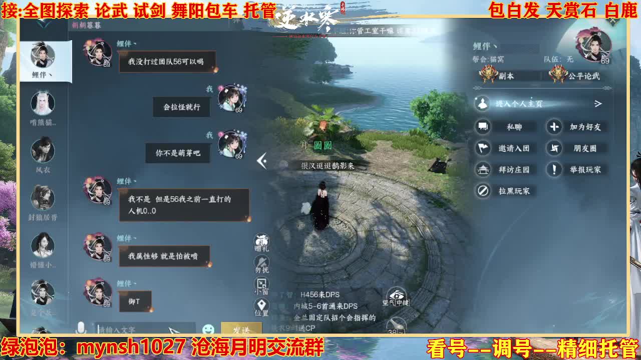 接H舞阳指挥教学 第2段