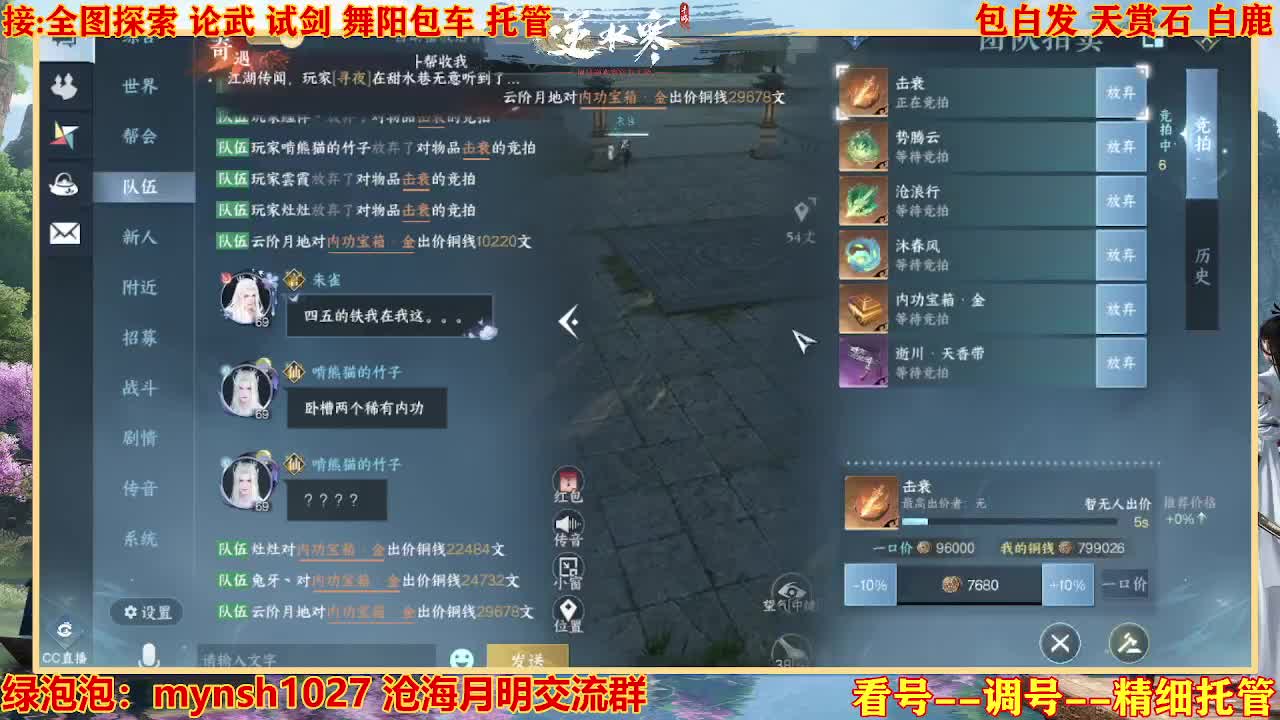 接H舞阳指挥教学 第3段