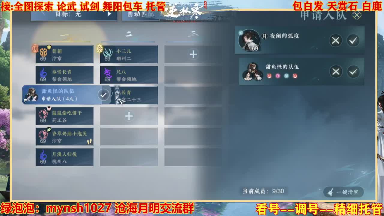 接H舞阳指挥教学 第6段