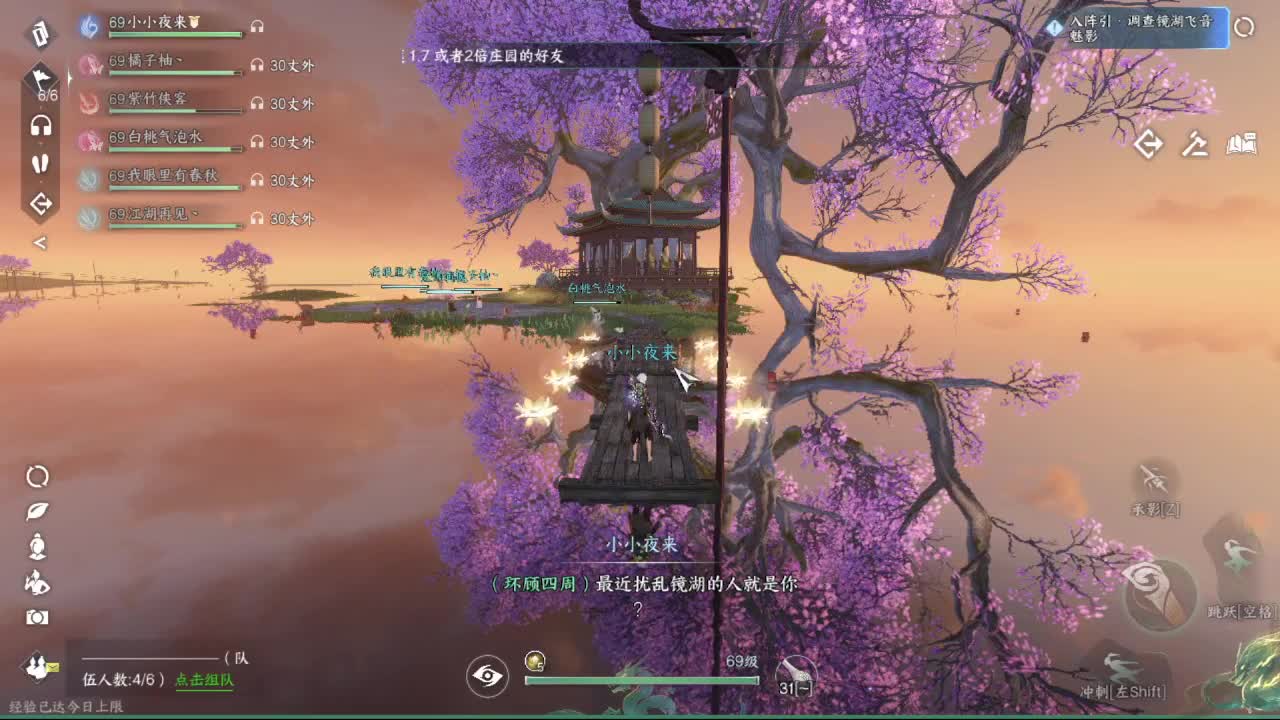 粉丝少 好下手 第4段