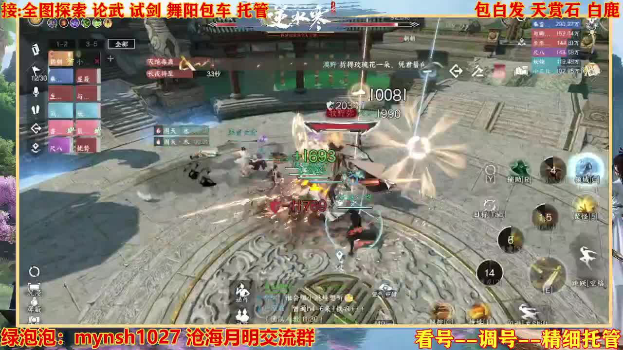 接H舞阳指挥教学 第8段