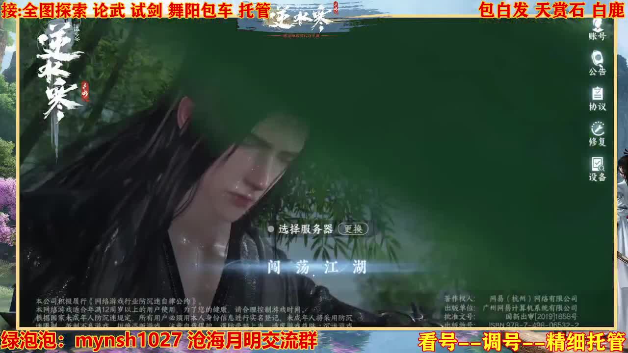 接H舞阳指挥教学 第9段