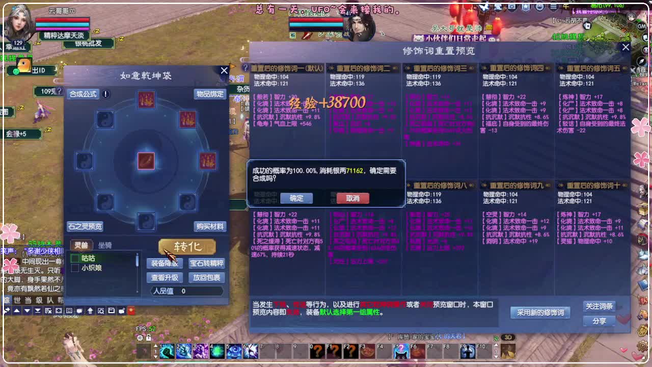 三冠啦！洗下装备 第8段