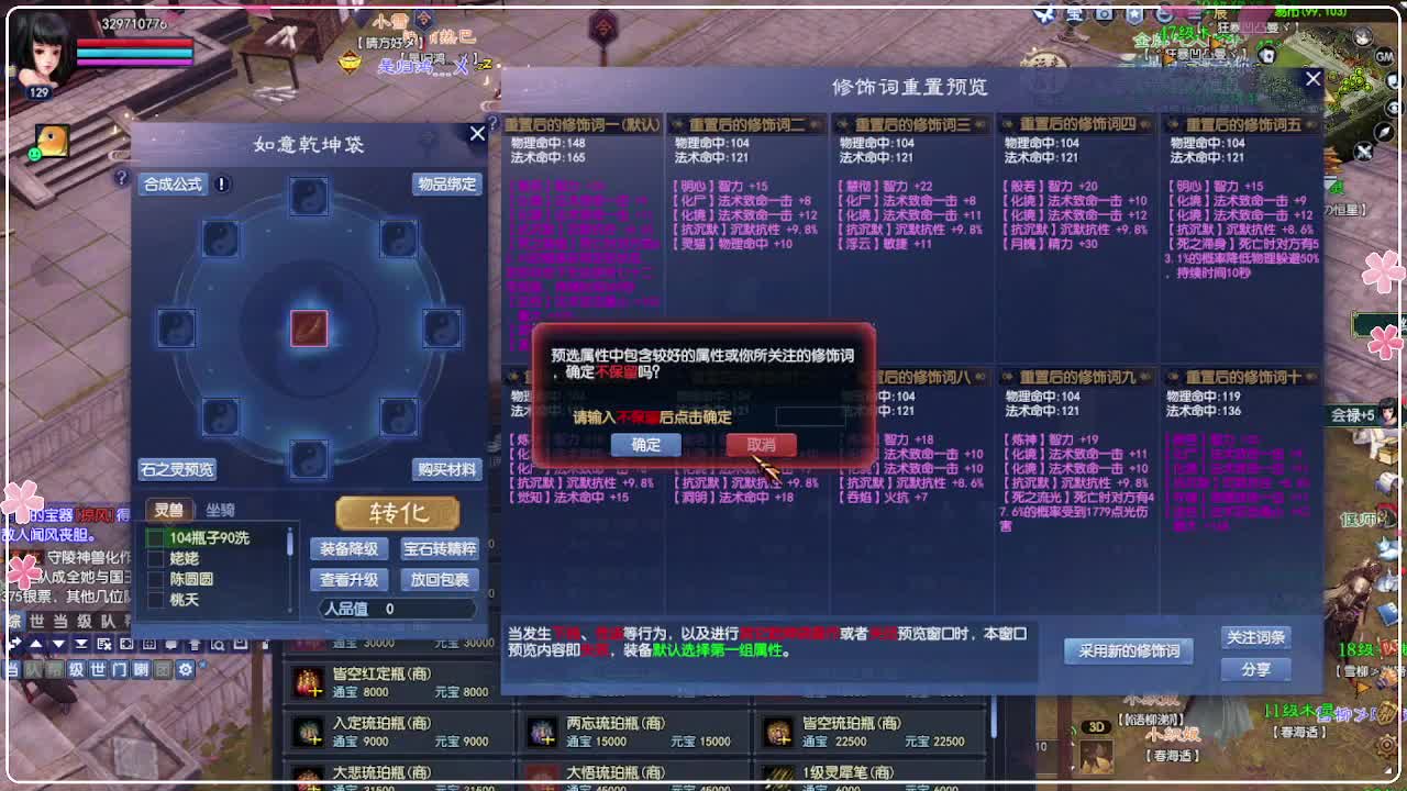 三冠啦！洗下装备 第9段