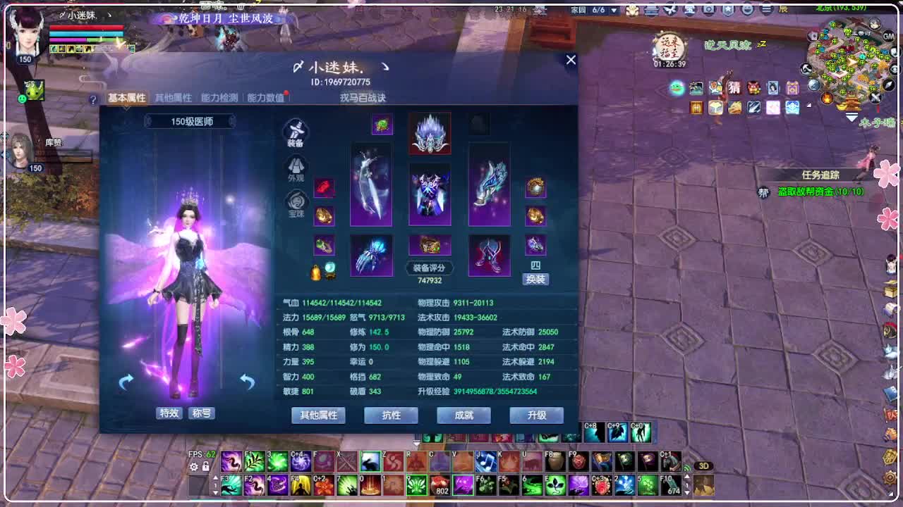 三冠啦！洗下装备 第11段