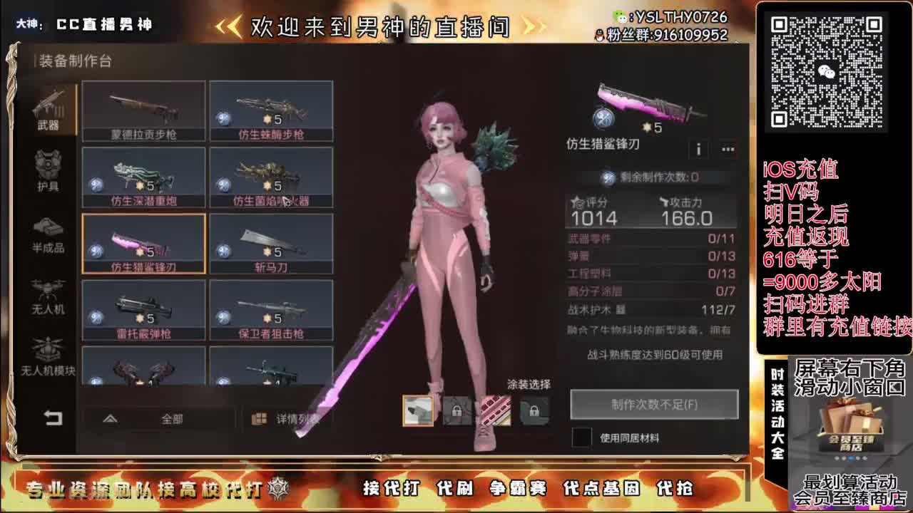 125线 远星出击 第2段