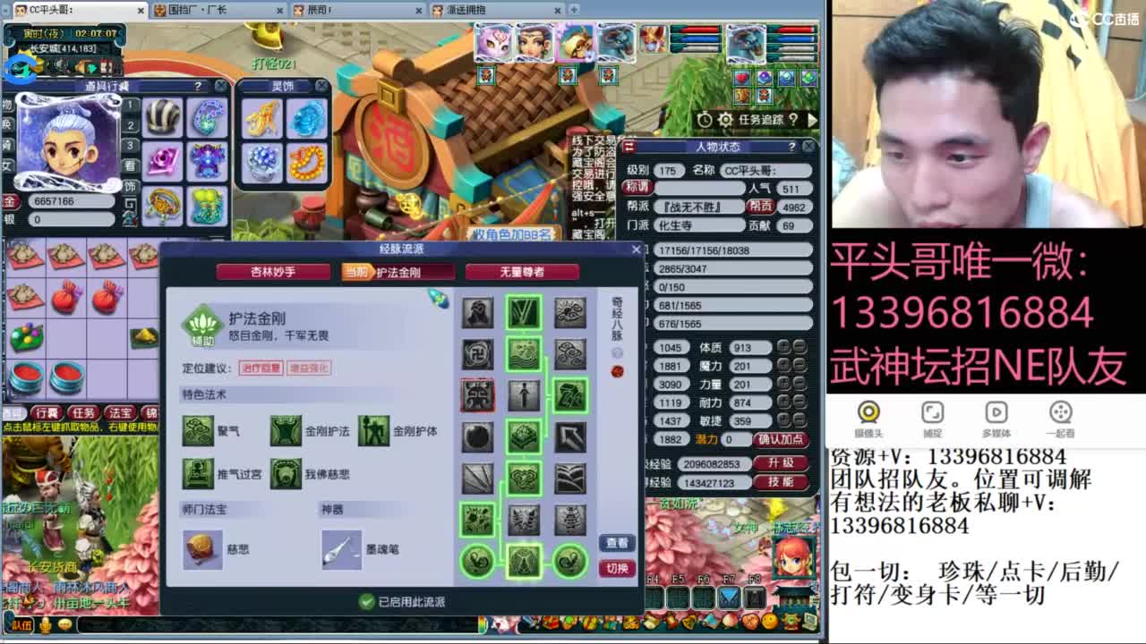 雪山武神坛选拔赛 第3段