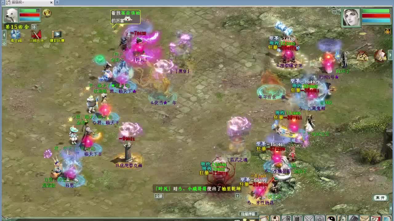 比武大会 君临天下VS盖子 第3段
