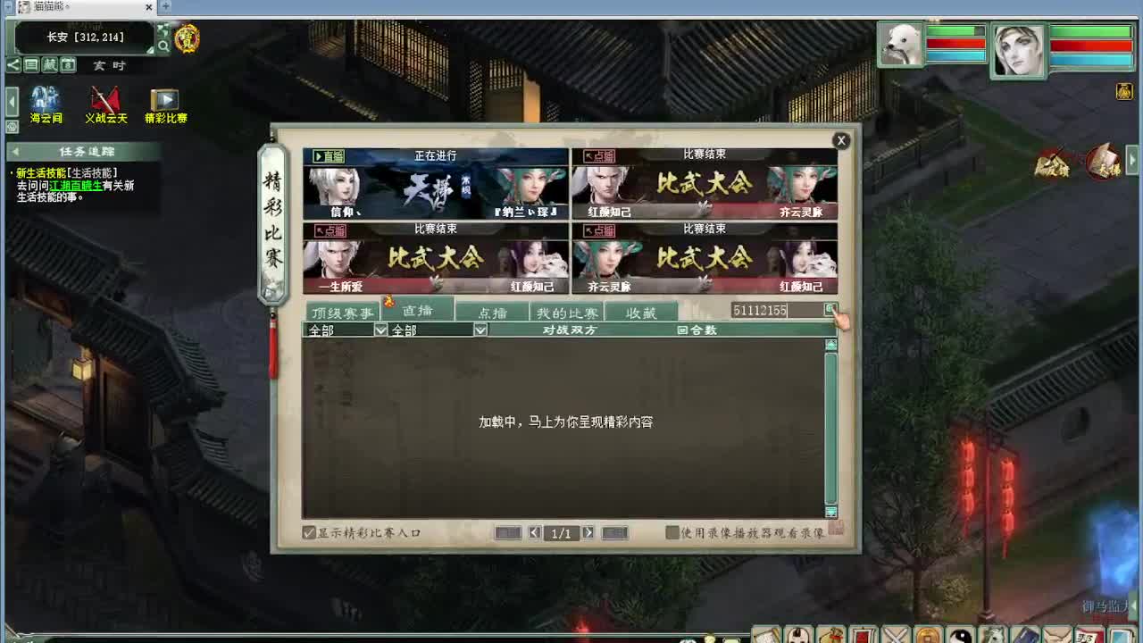 比武大会 君临天下VS盖子 第7段