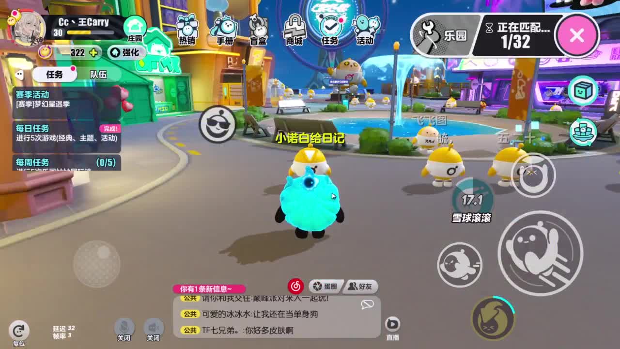 来一起玩~ 第2段