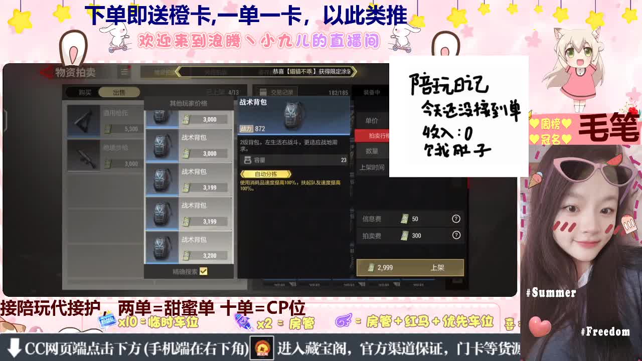 下单送橙卡，守护可滴CP位 第1段