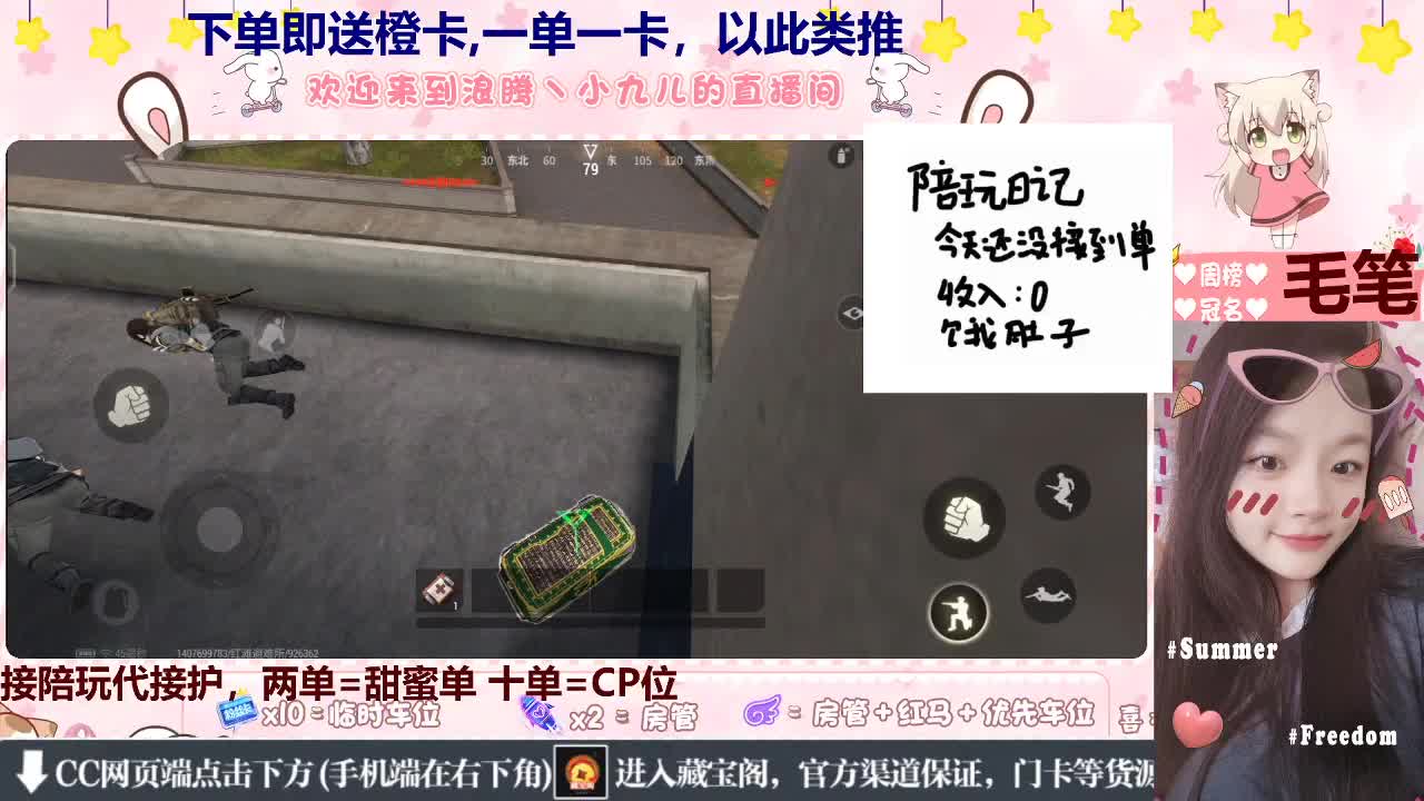 下单送橙卡，守护可滴CP位 第2段