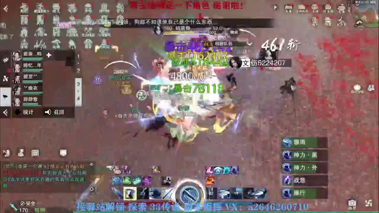 急急急 第1段