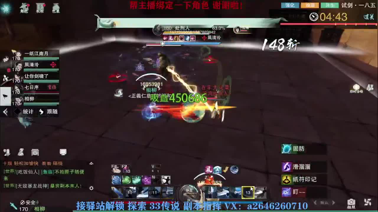 急急急 第2段