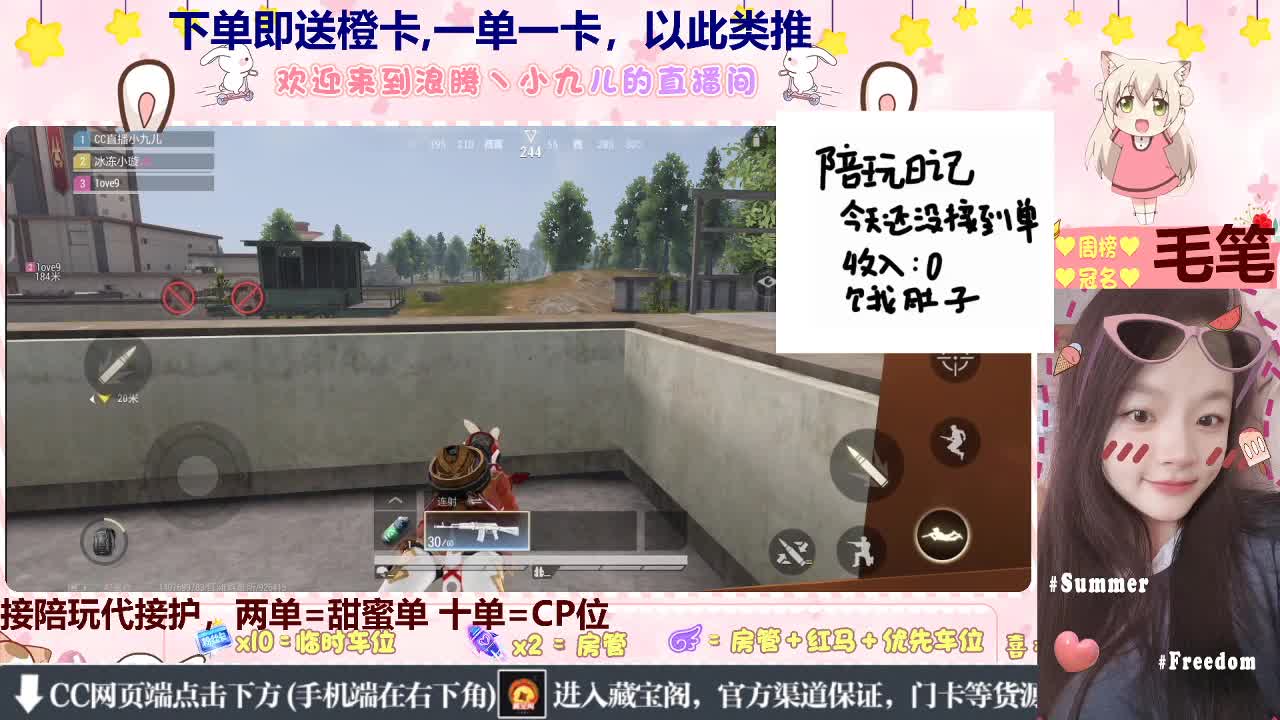 下单送橙卡，守护可滴CP位 第5段