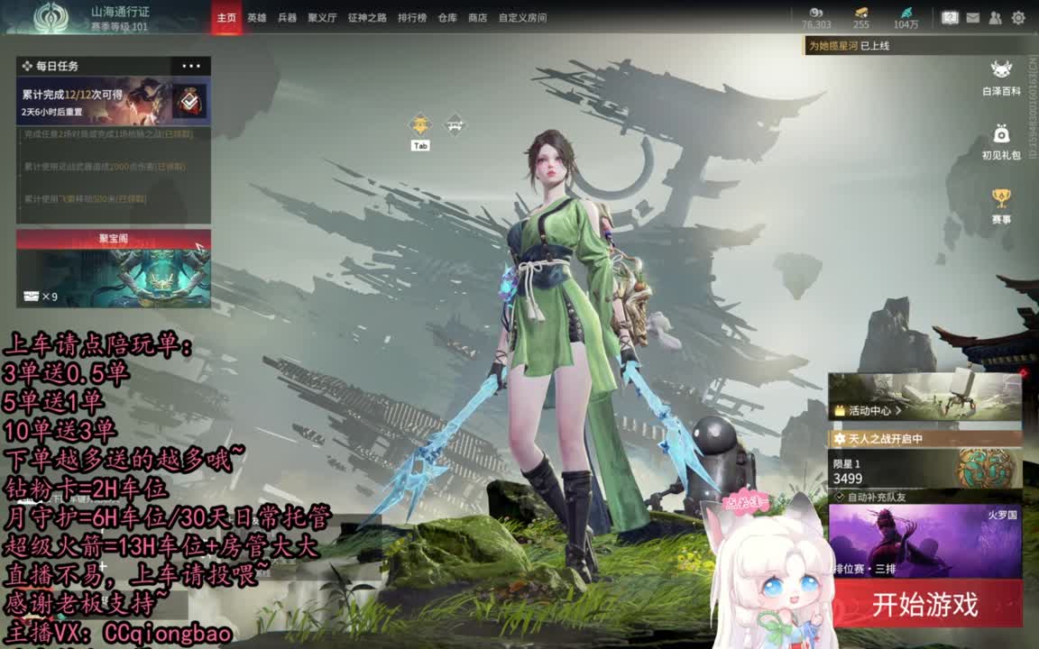 有车位~排位征神娱乐都可以吆~ 第11段