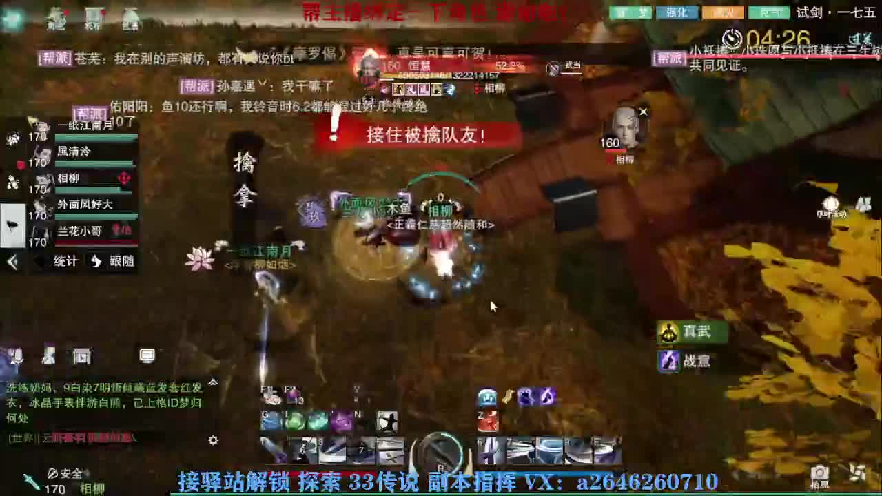 急急急 第3段