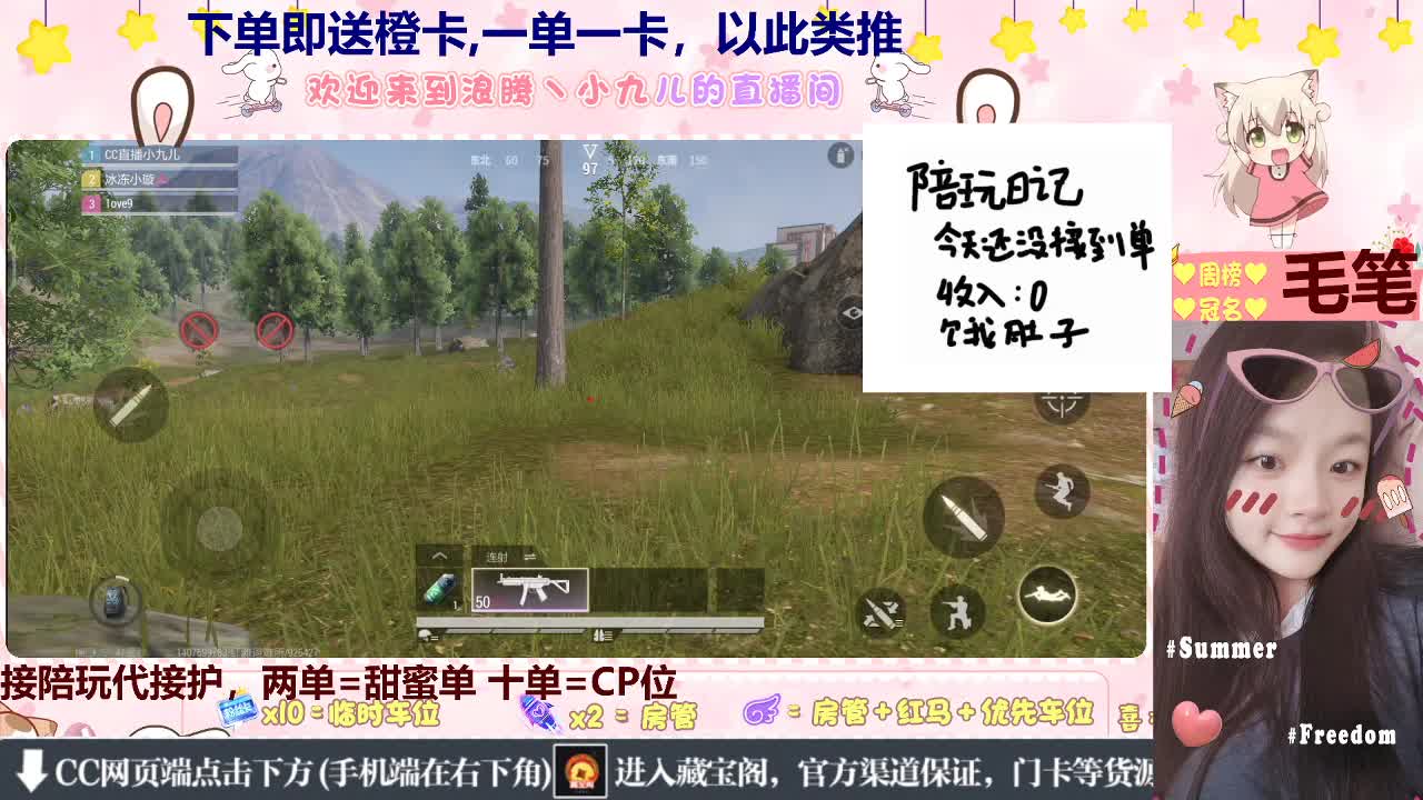 下单送橙卡，守护可滴CP位 第6段