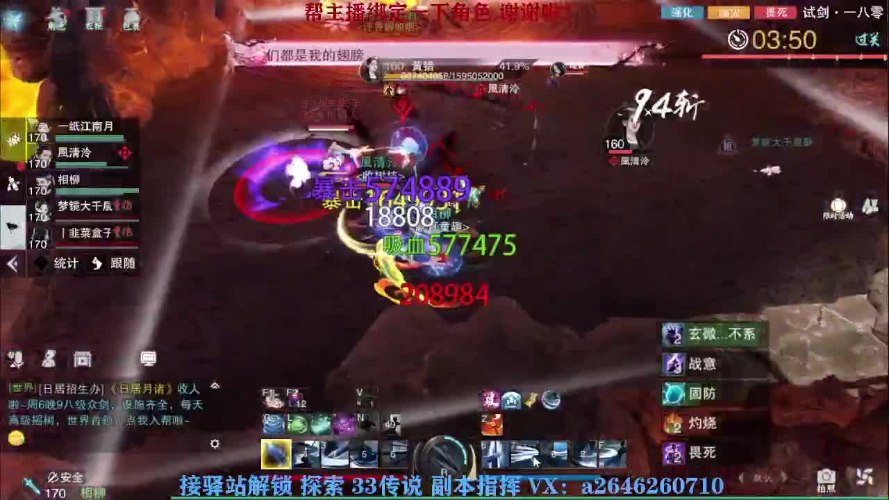 急急急 第4段