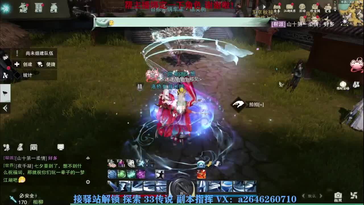 急急急 第6段
