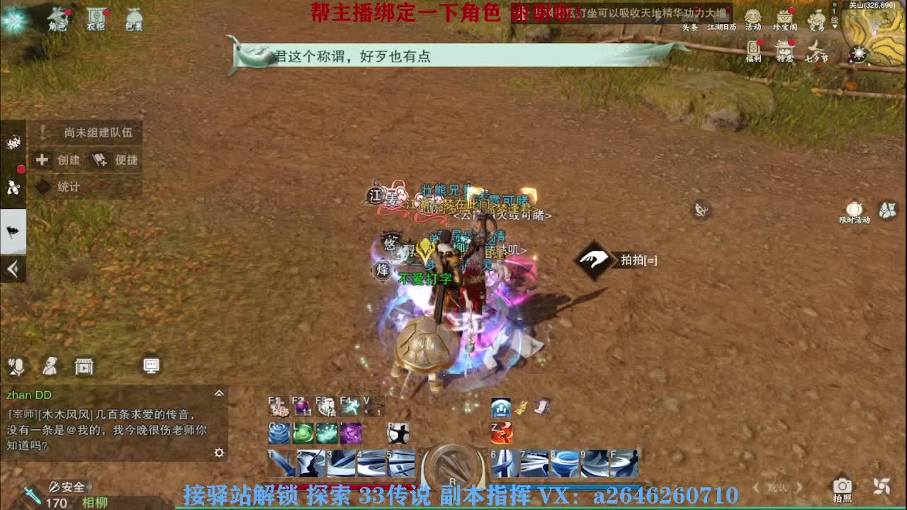 急急急 第7段