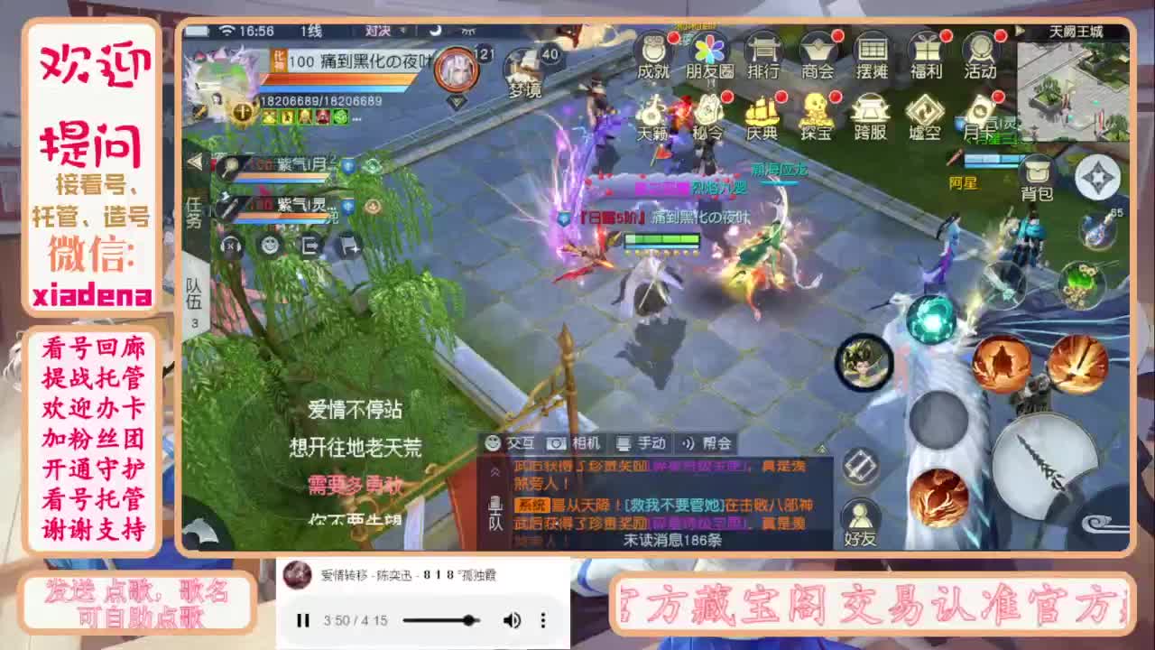 进来唠嗑 第2段