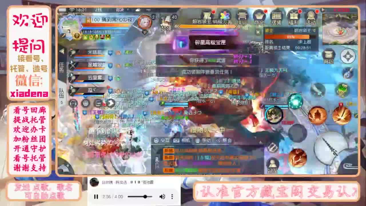 进来唠嗑 第4段