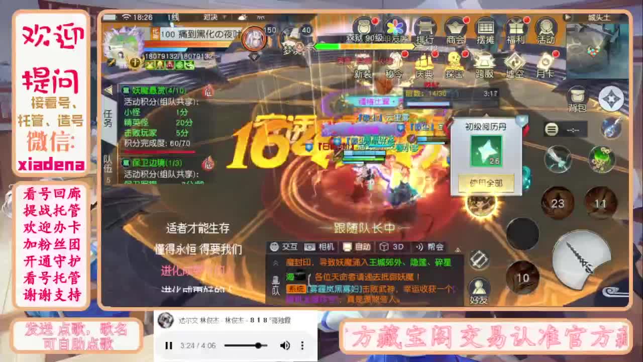 进来唠嗑 第5段