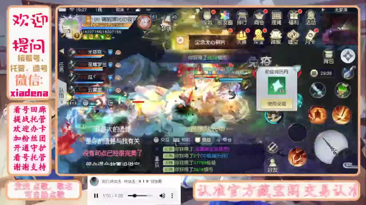 进来唠嗑 第7段