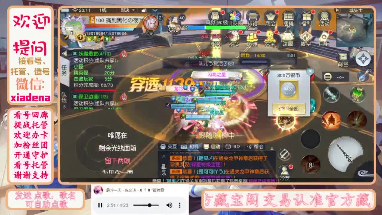 进来唠嗑 第8段