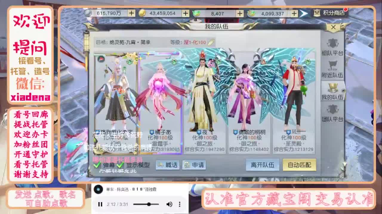 进来唠嗑 第12段