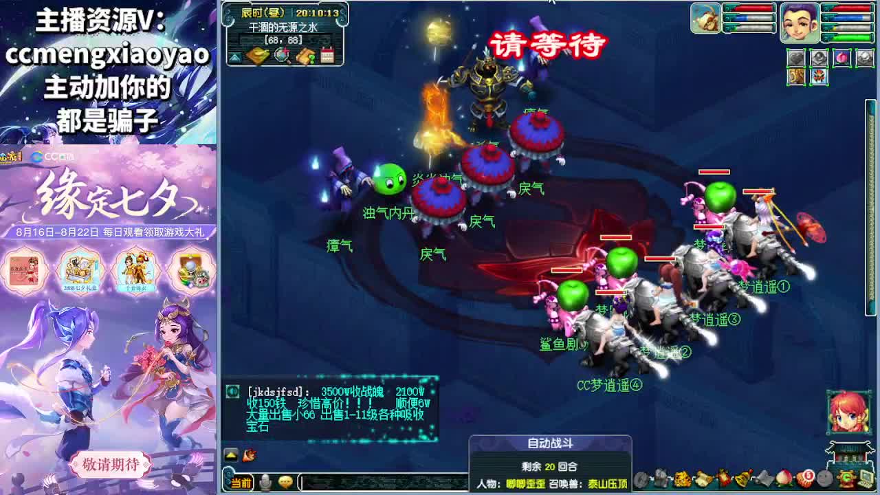 梦逍遥打书炼妖估价鉴定 第1段