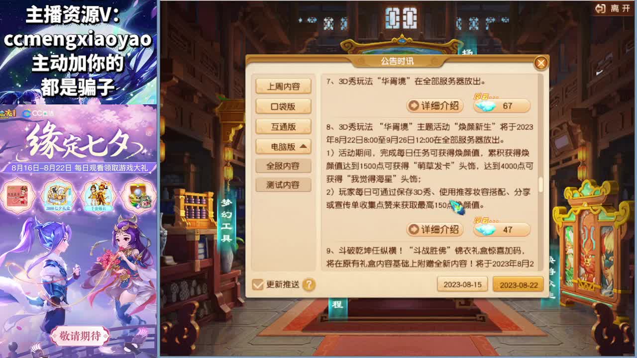 梦逍遥打书炼妖估价鉴定 第2段