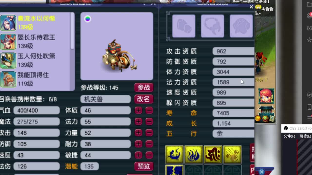 梦逍遥打书炼妖估价鉴定 第9段
