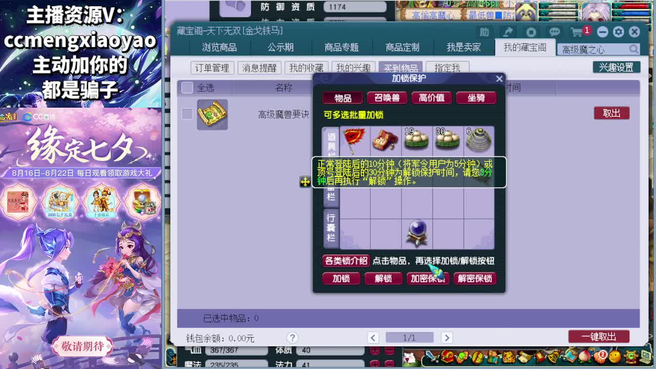梦逍遥打书炼妖估价鉴定 第11段