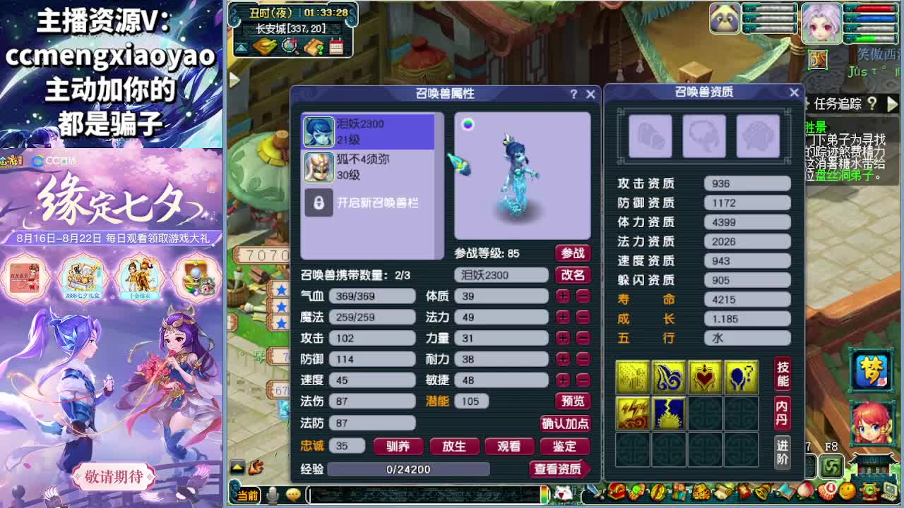 梦逍遥打书炼妖估价鉴定 第12段