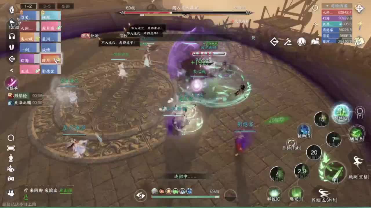 蹲个全托接论武试剑 第2段