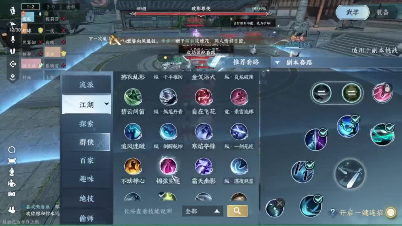 蹲个全托接论武试剑 第8段
